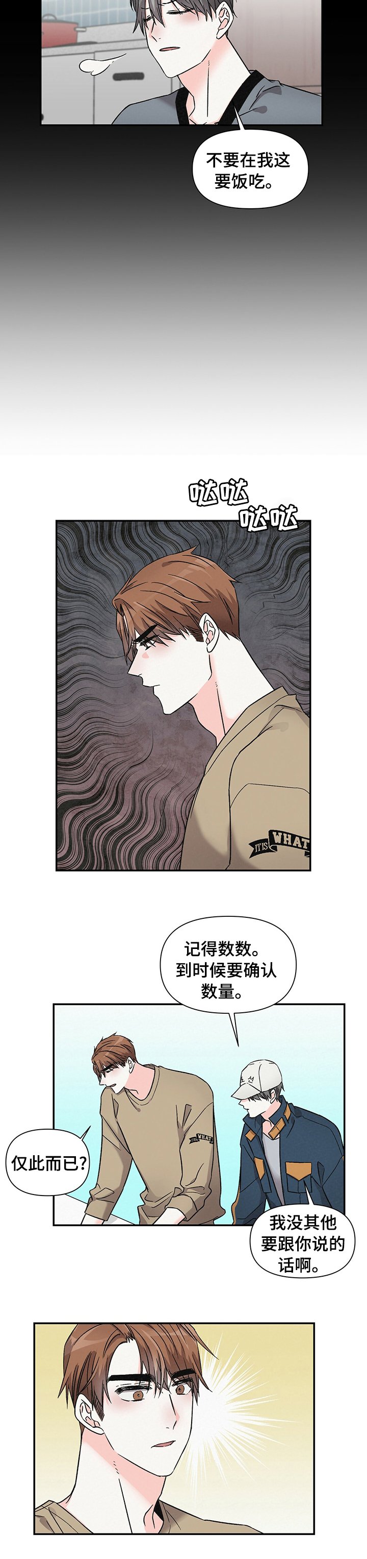 第32章：他哥