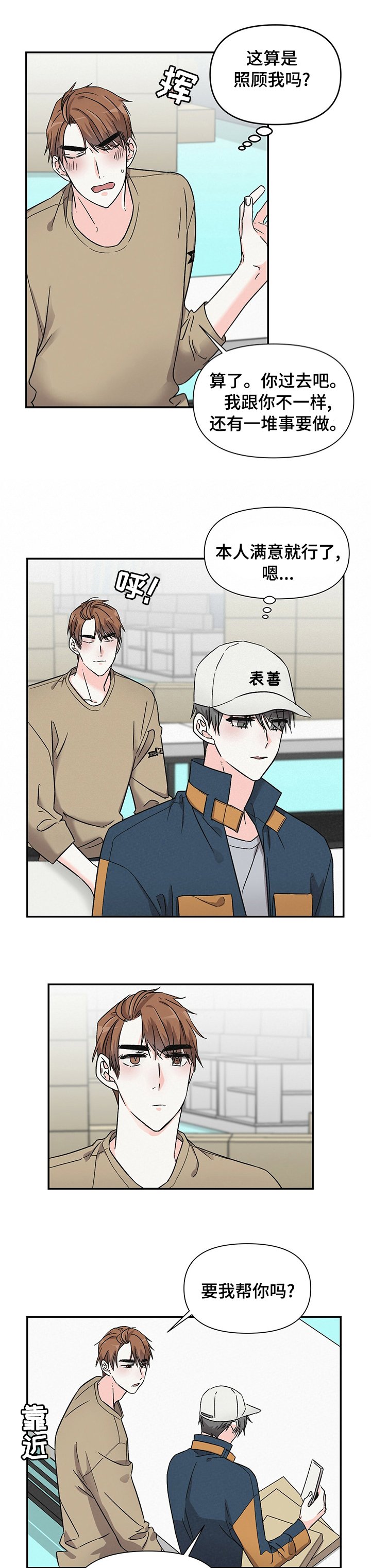 第32章：他哥