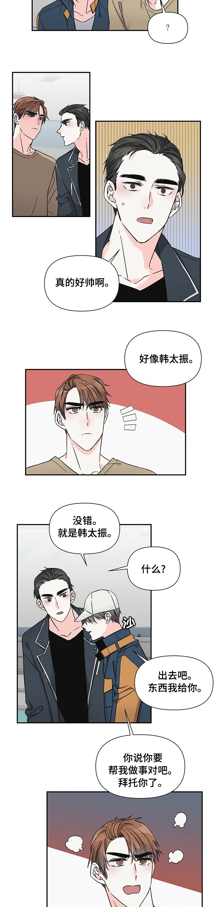 第33章：有意思
