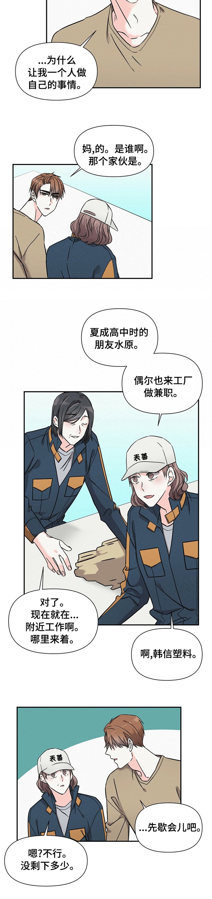 第33章：有意思