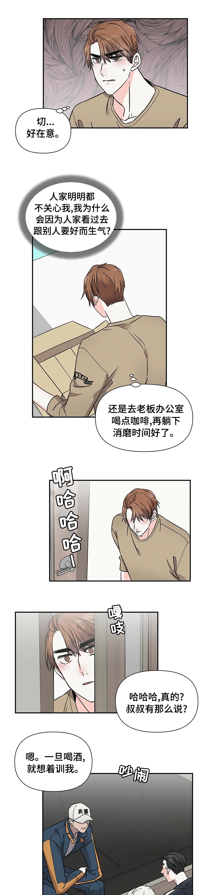 第33章：有意思