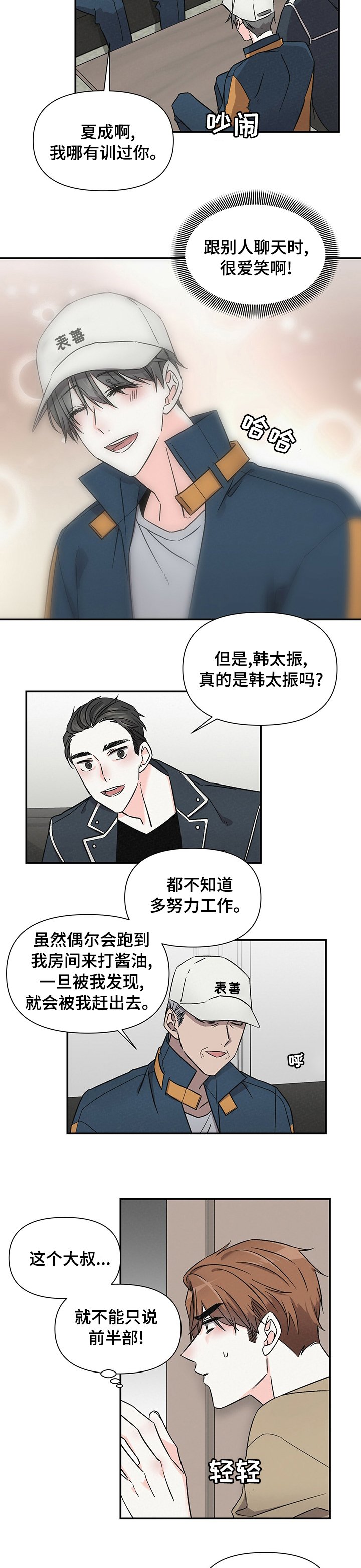 第33章：有意思