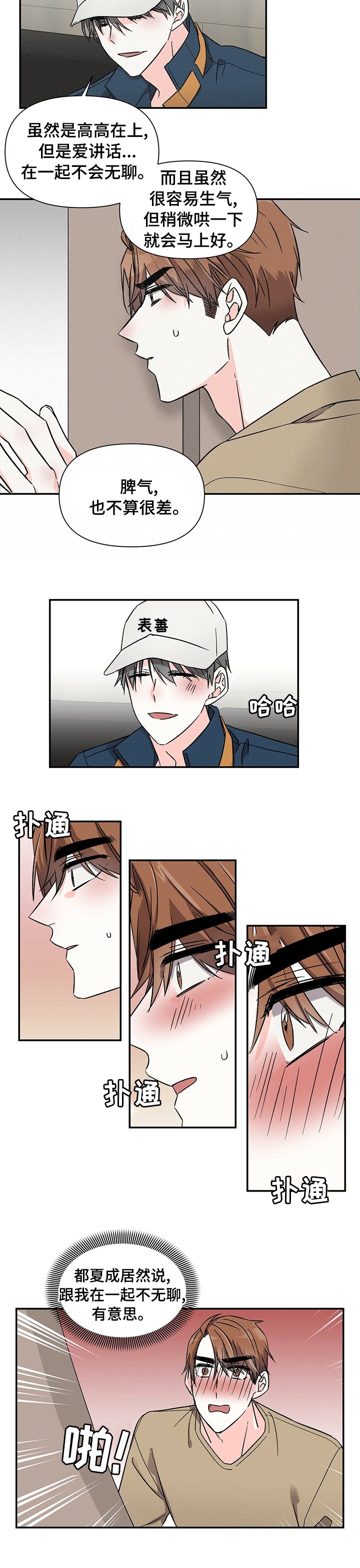 第33章：有意思