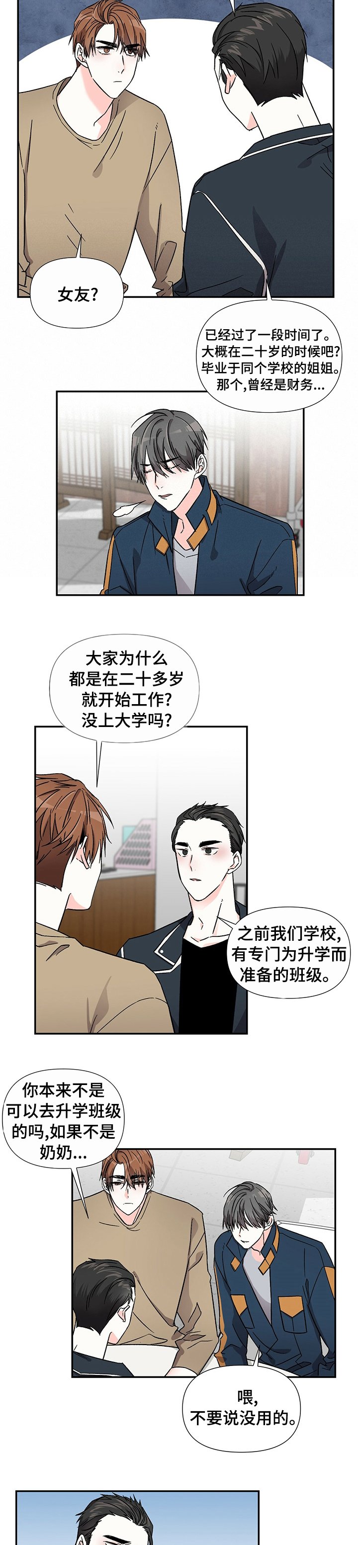 第34章：住一起