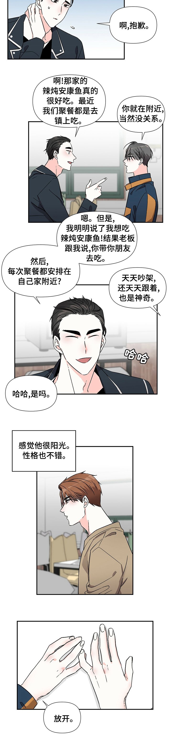 第34章：住一起