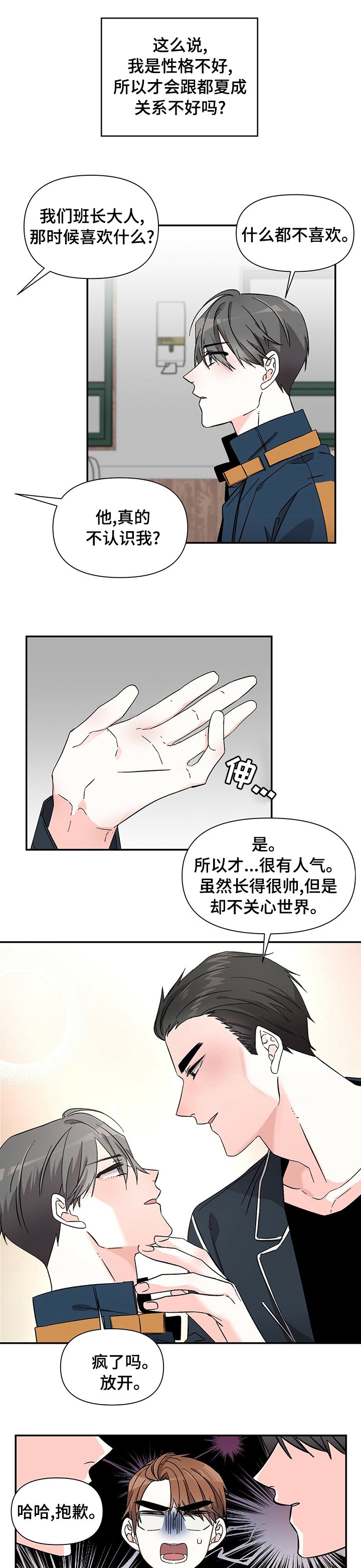 第34章：住一起