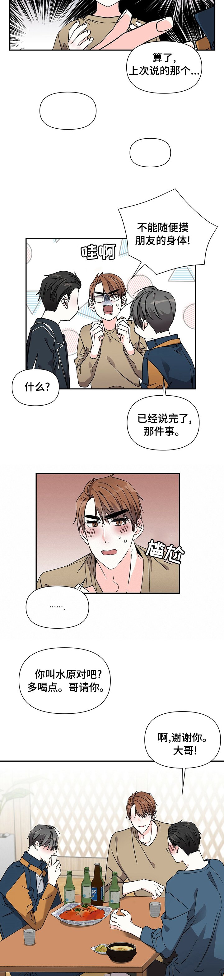第34章：住一起