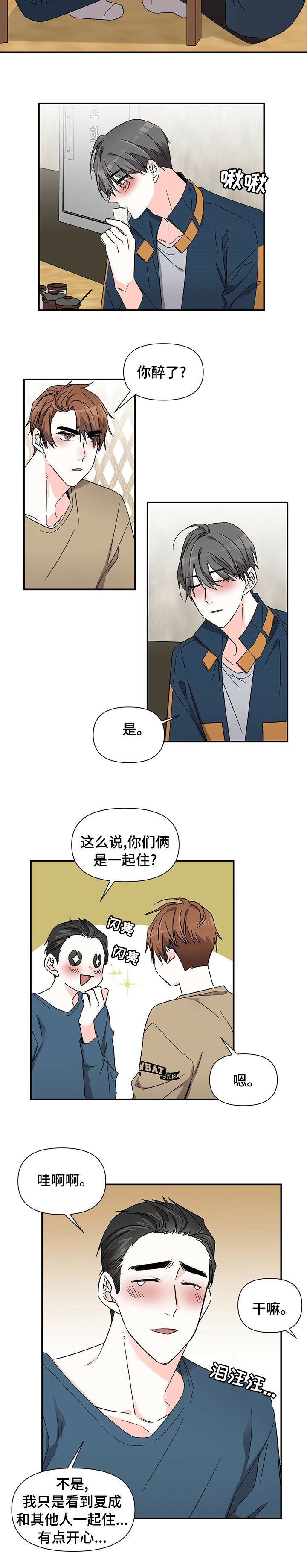 第34章：住一起