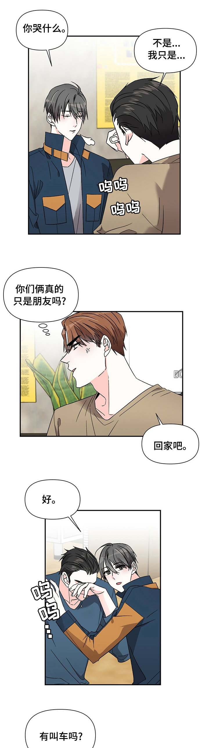 第35章：我陪你去