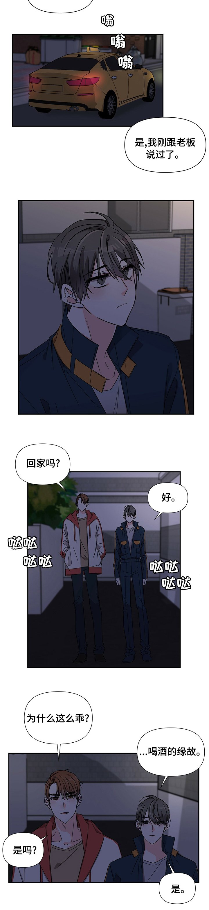 第35章：我陪你去