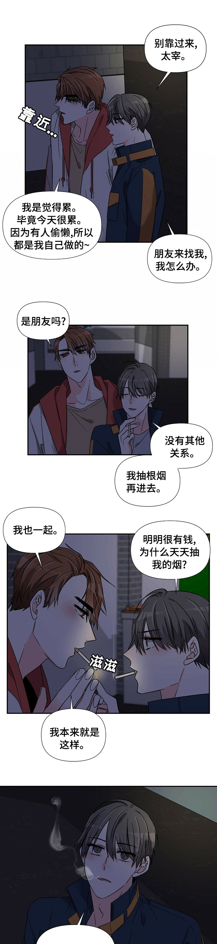 第35章：我陪你去