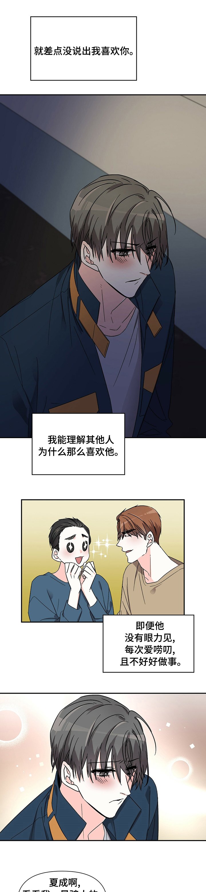 第35章：我陪你去