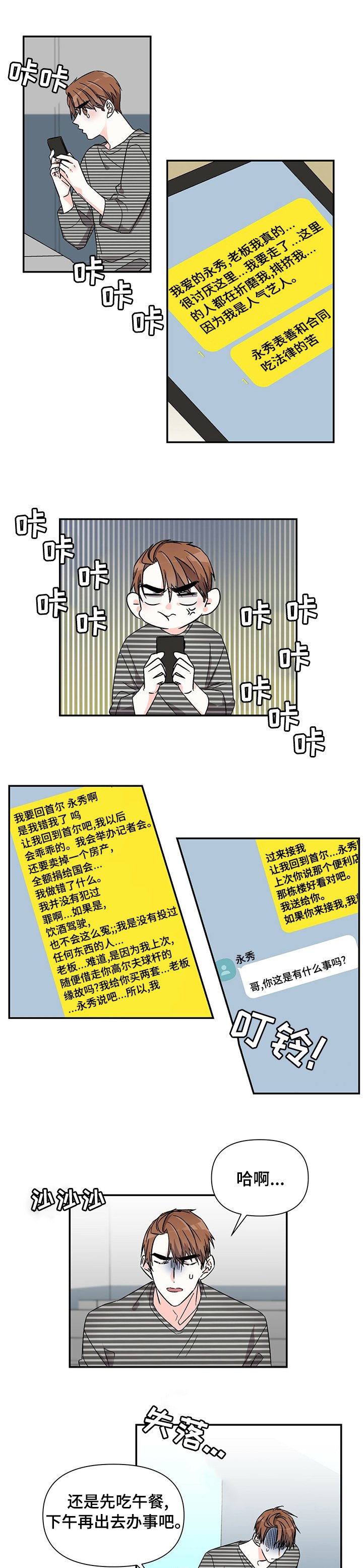 第35章：我陪你去