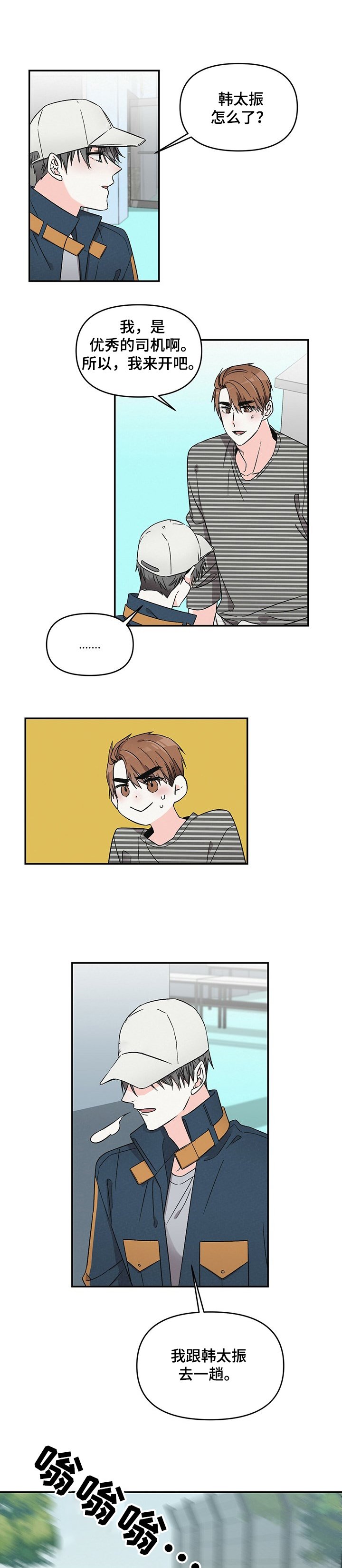 第36章：偷吻
