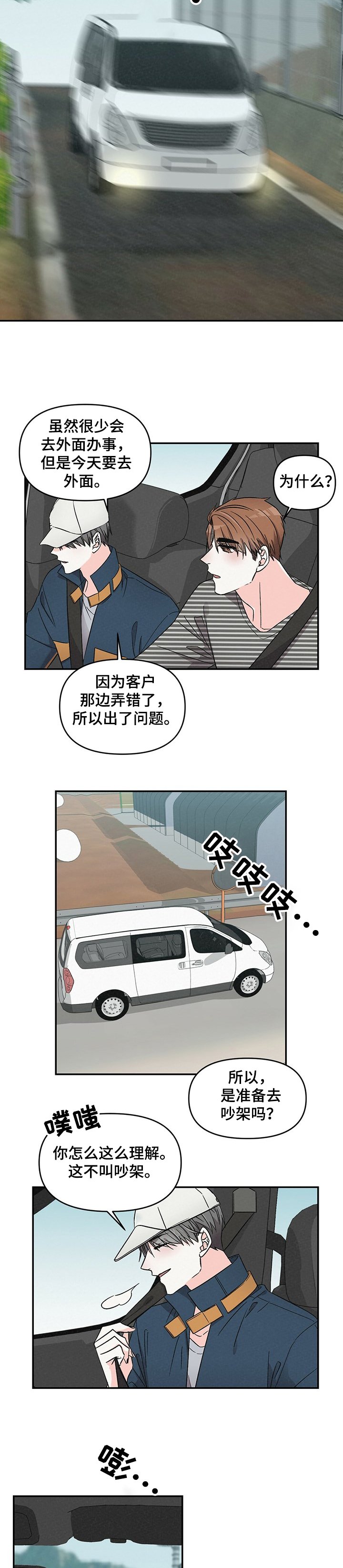 第36章：偷吻