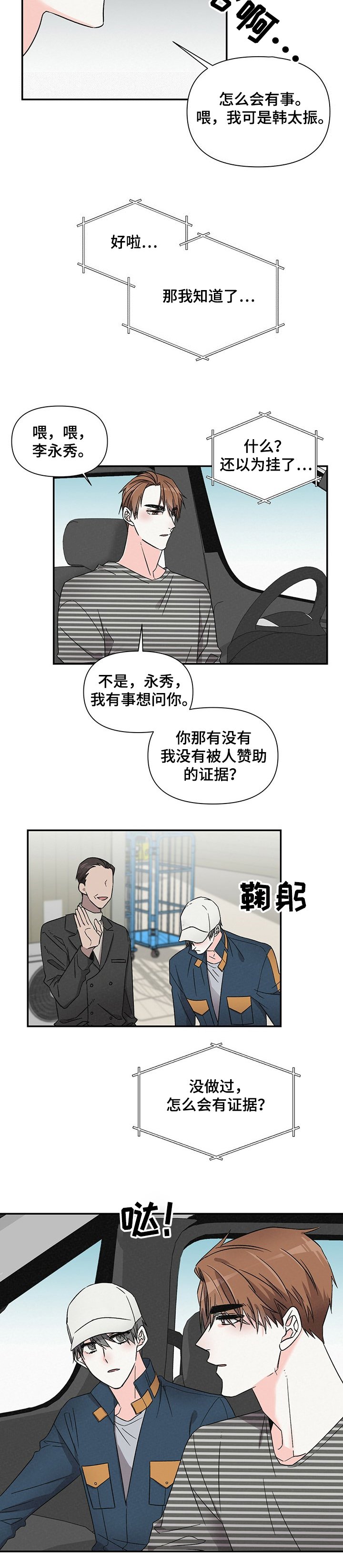 第36章：偷吻