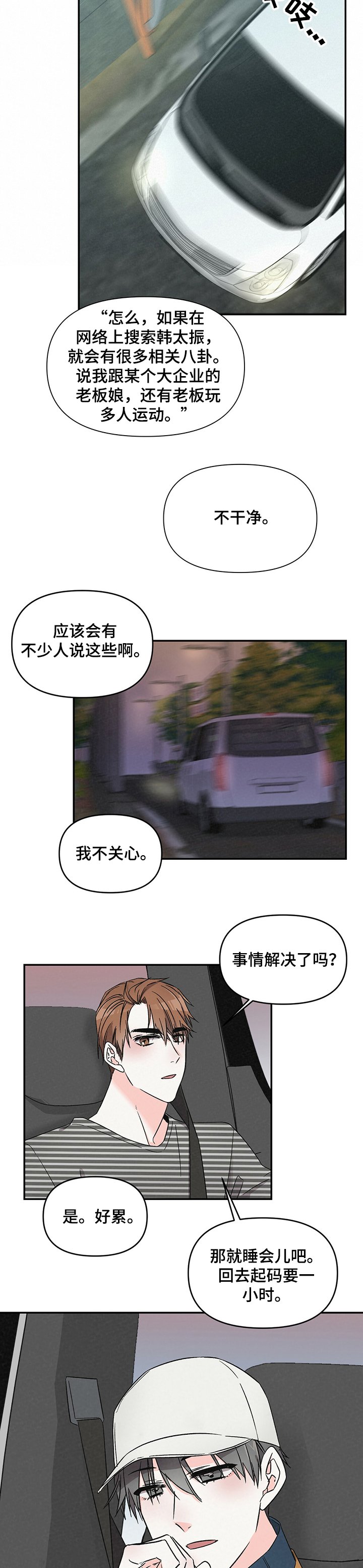 第36章：偷吻