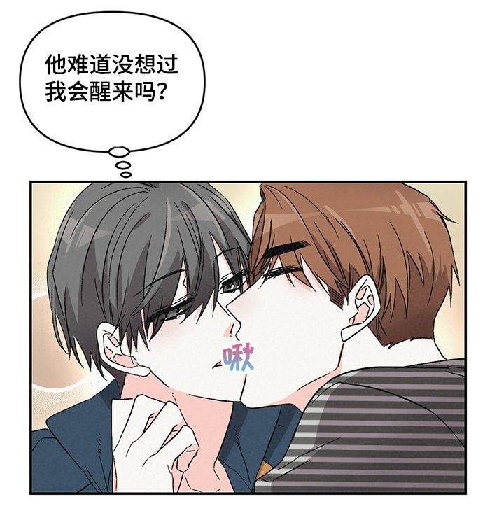 第37章：小心思