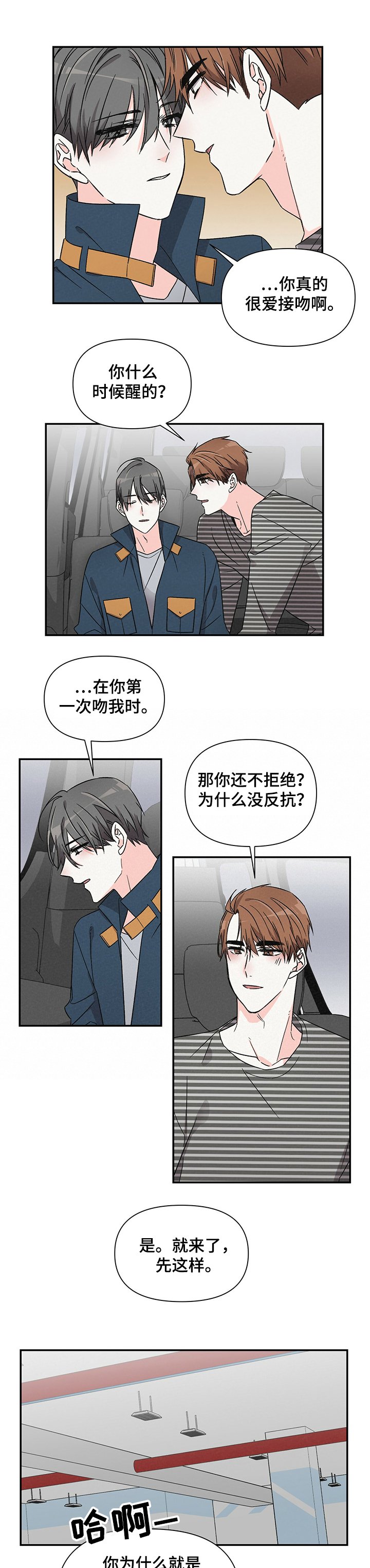 第37章：小心思