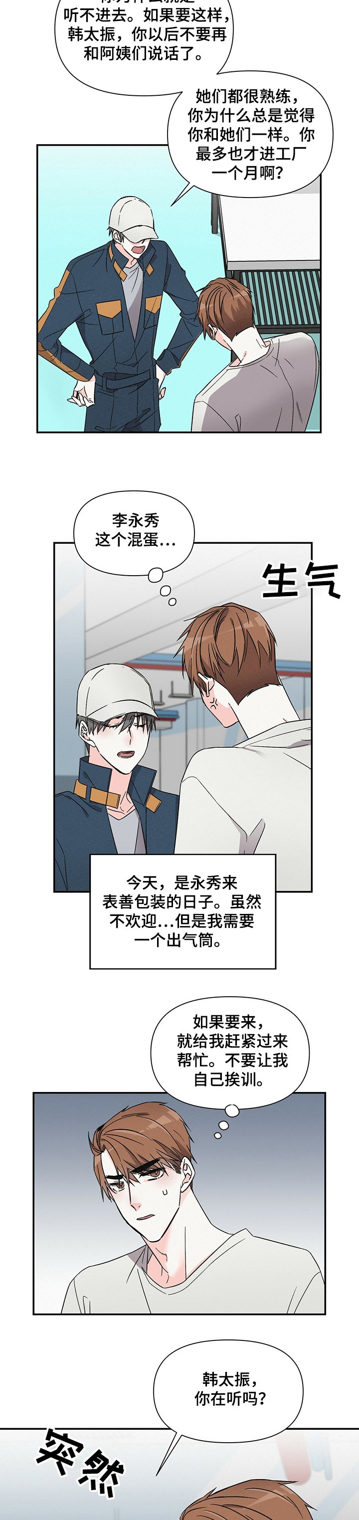 第37章：小心思