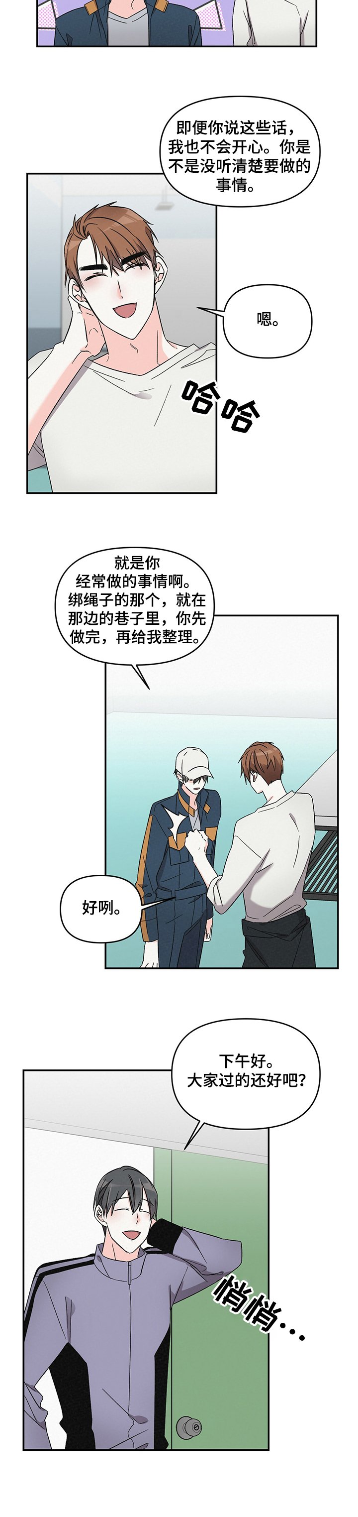 第37章：小心思