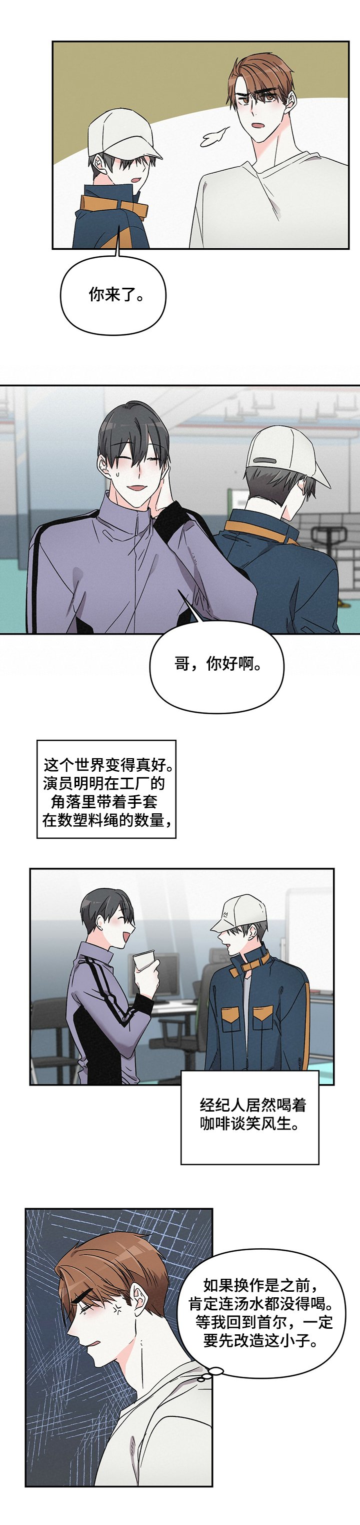 第37章：小心思