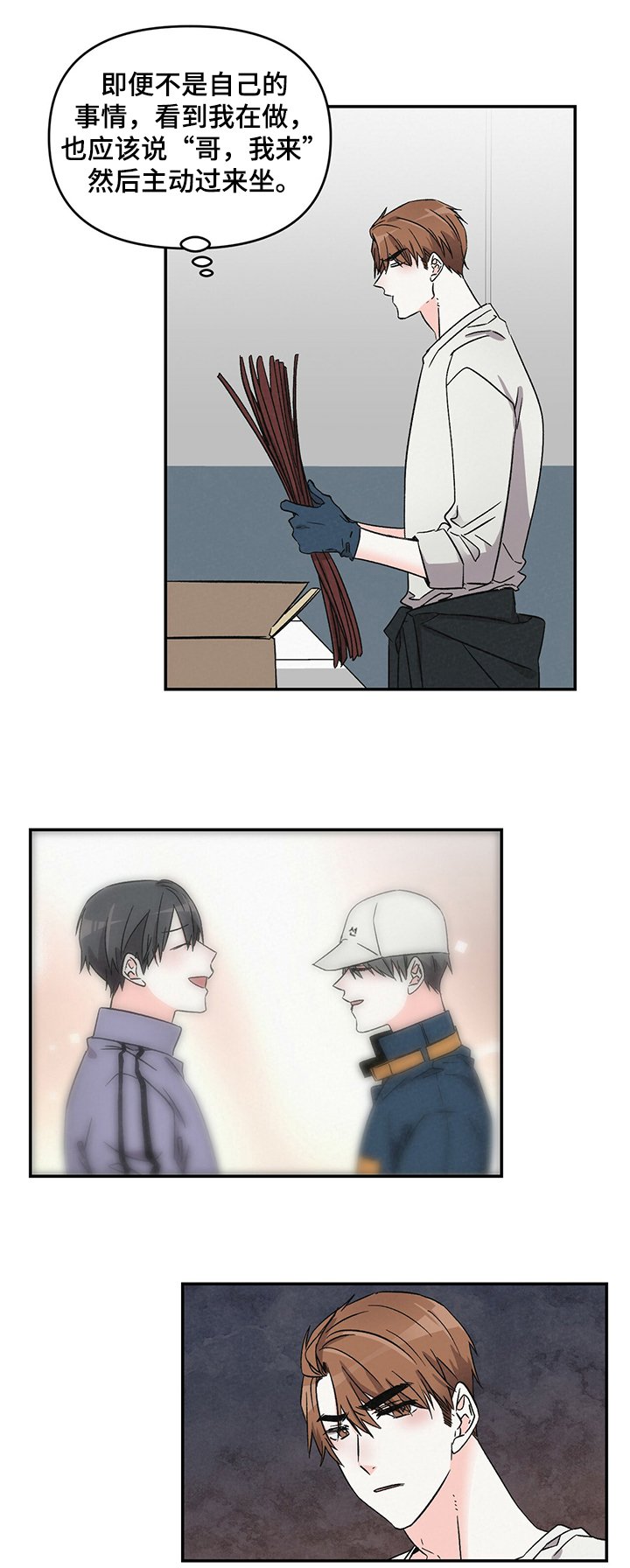第37章：小心思
