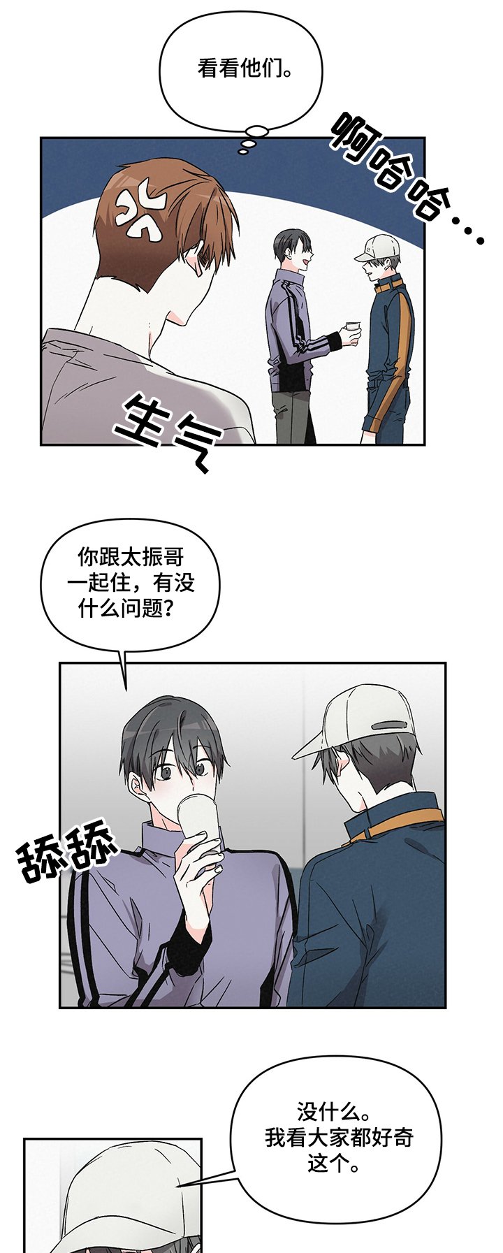 第37章：小心思