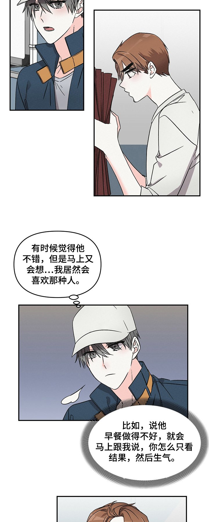 第37章：小心思