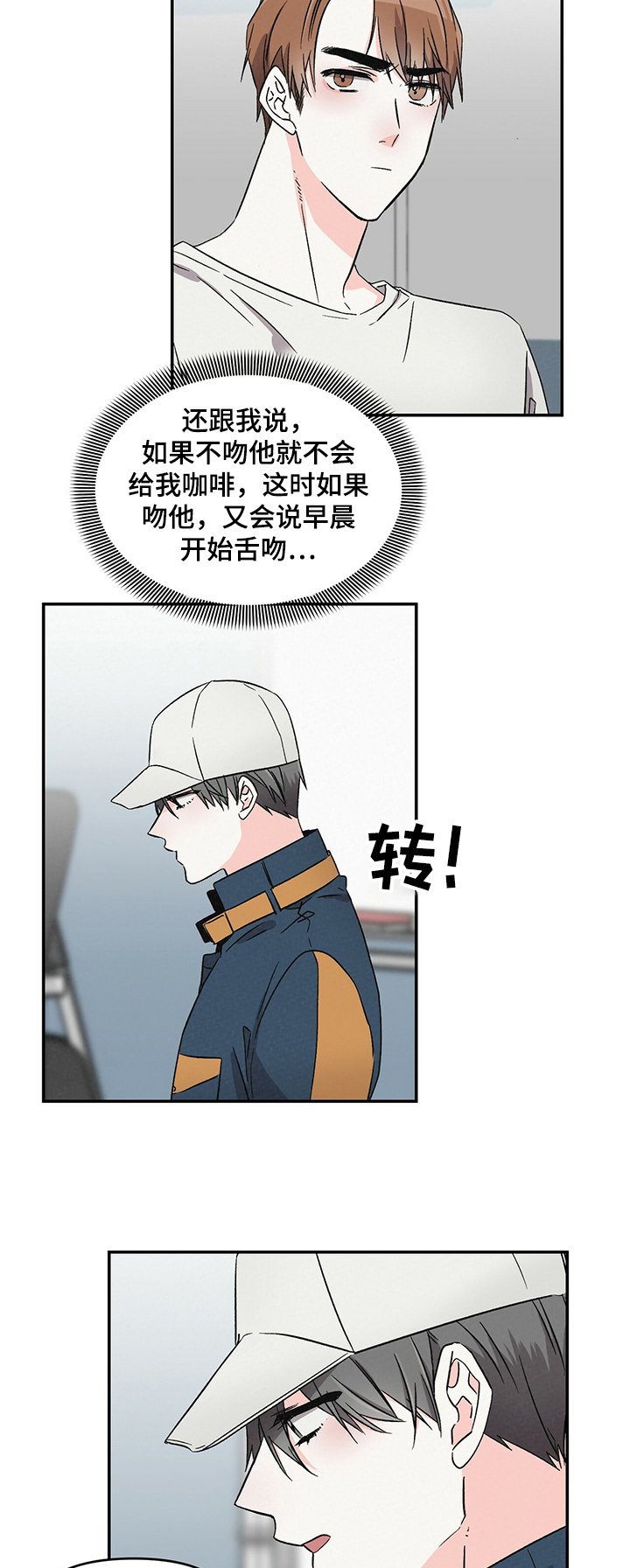 第37章：小心思