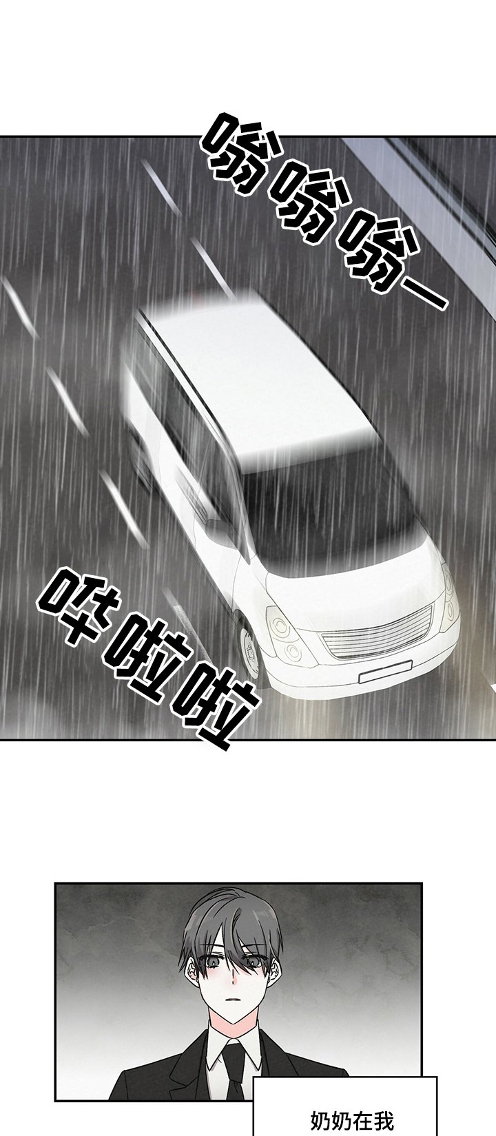 第39章：祭拜外婆