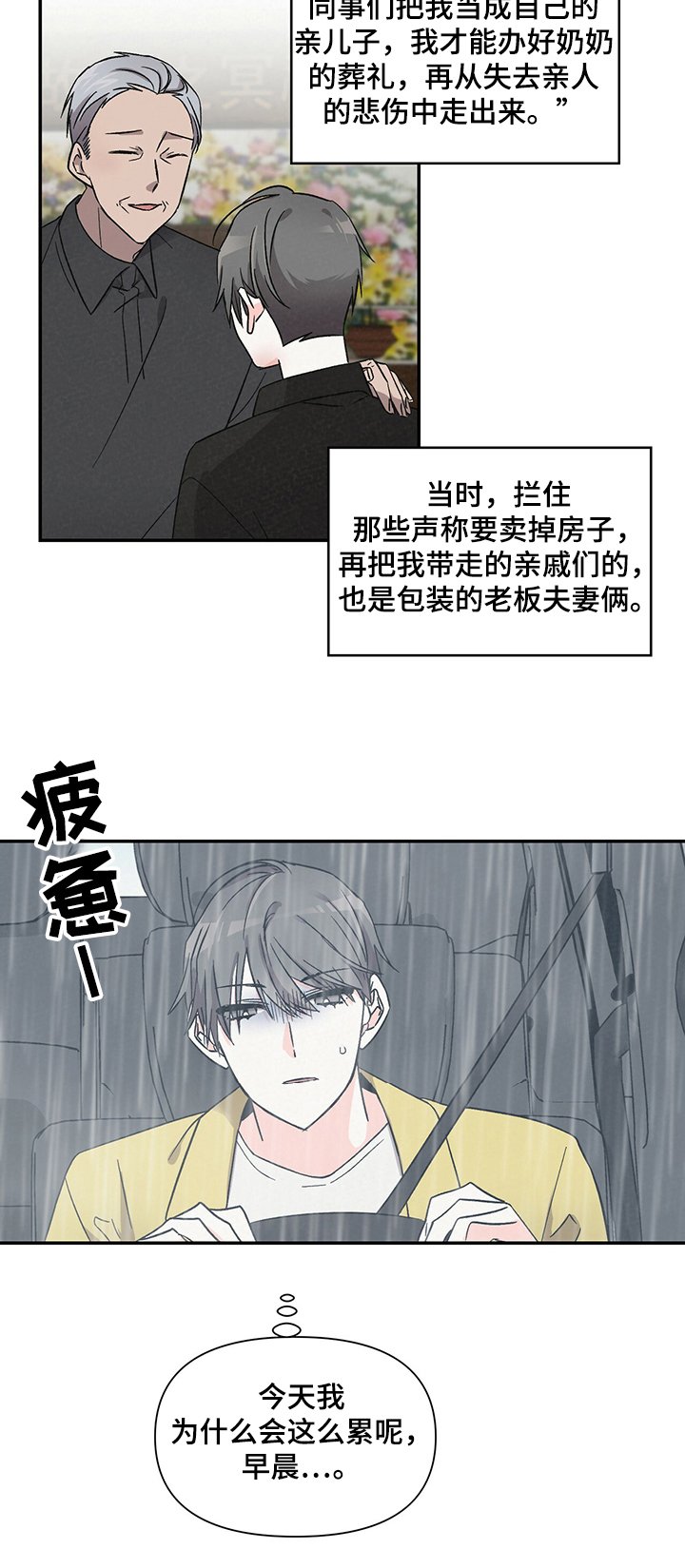 第39章：祭拜外婆