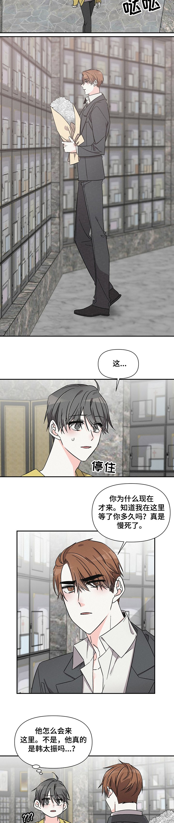 第39章：祭拜外婆