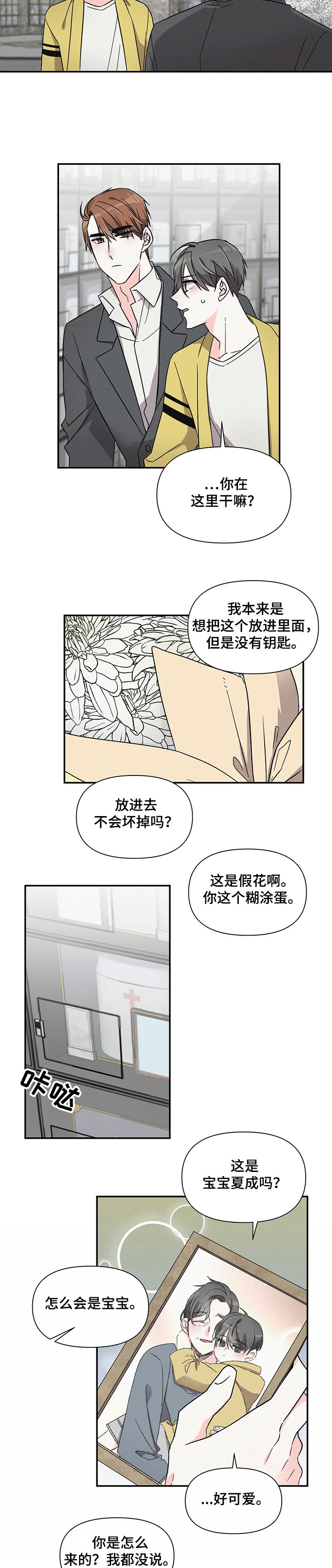第39章：祭拜外婆