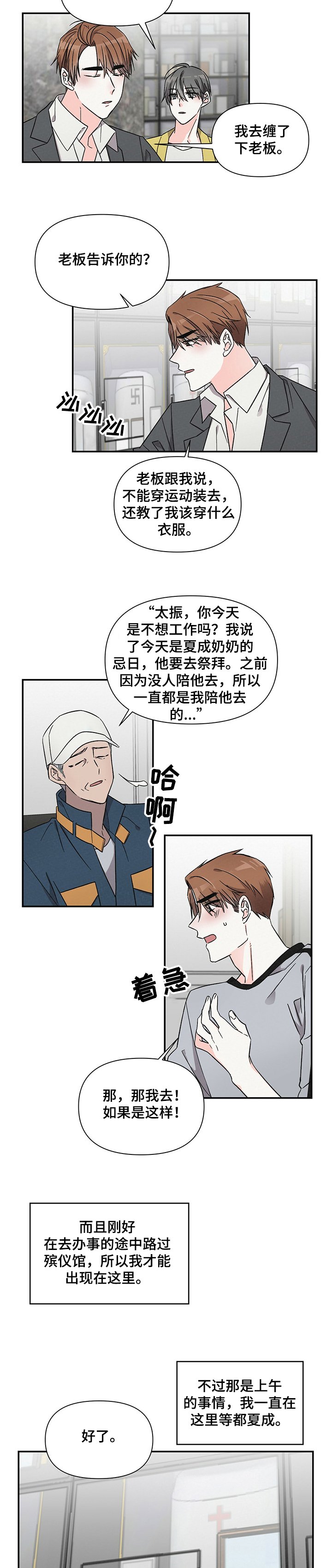 第39章：祭拜外婆
