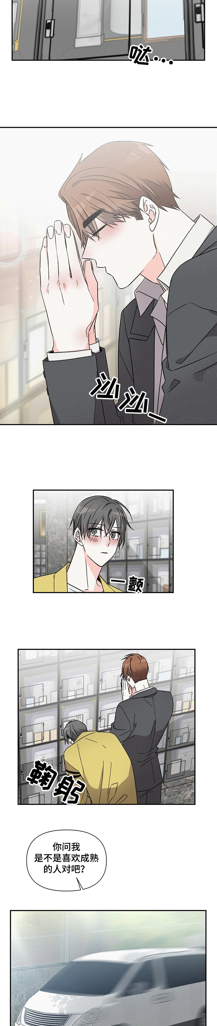 第39章：祭拜外婆