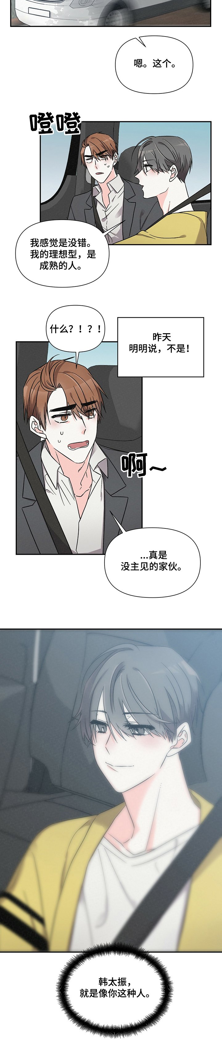 第39章：祭拜外婆