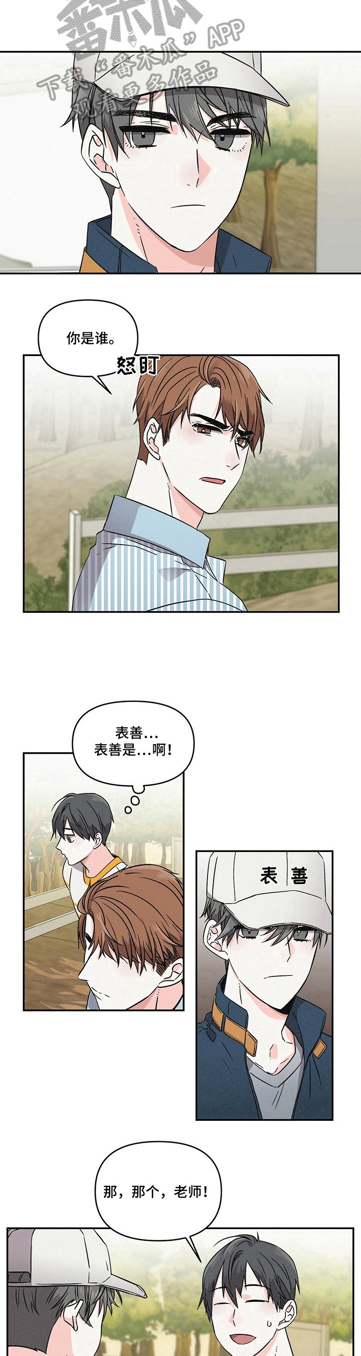 第4章：负责人