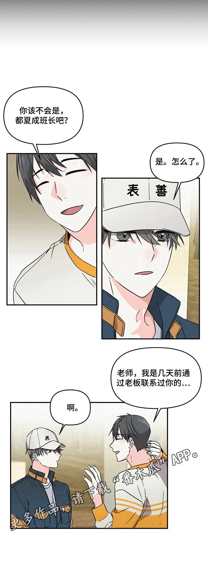 第4章：负责人