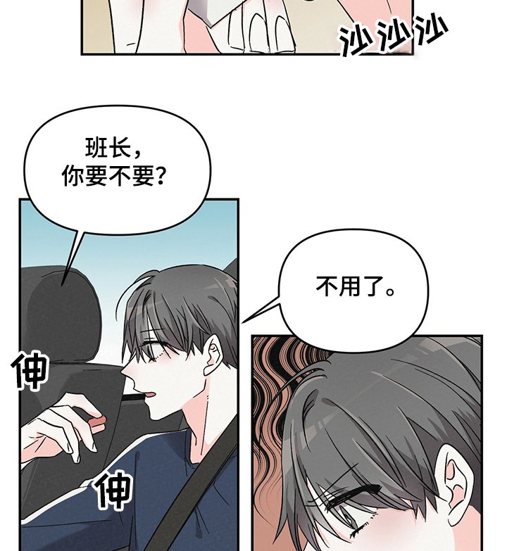 第40章：郊游