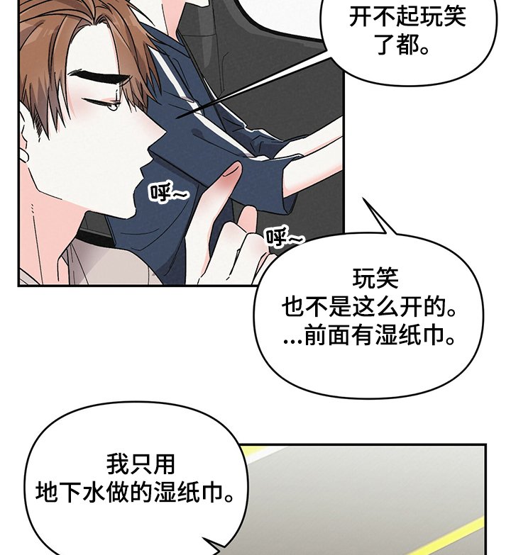 第40章：郊游