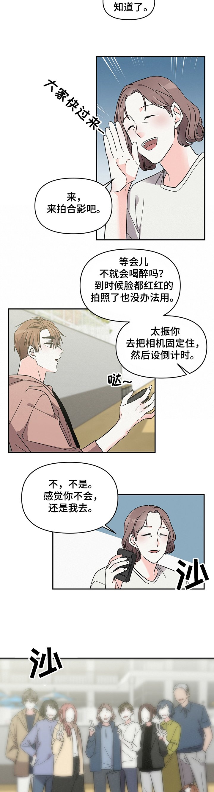 第41章：丢人