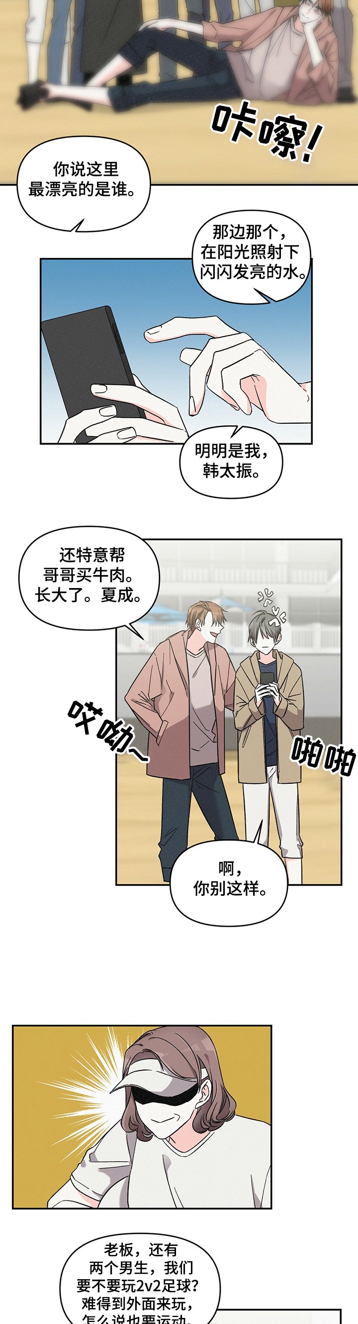 第41章：丢人