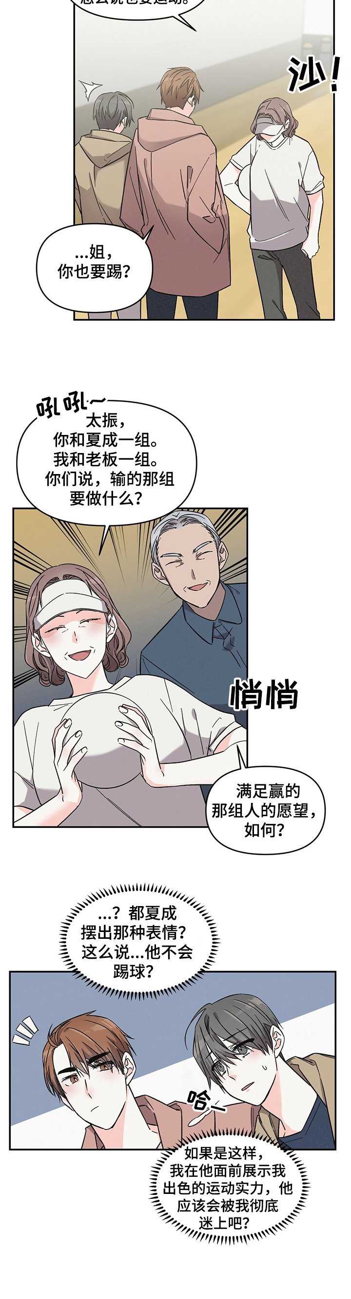 第41章：丢人