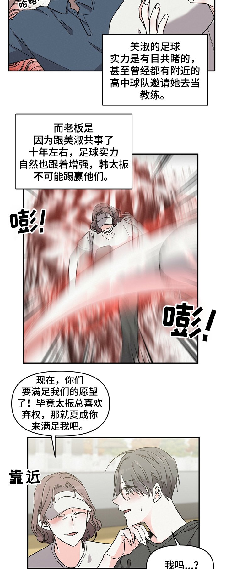 第41章：丢人
