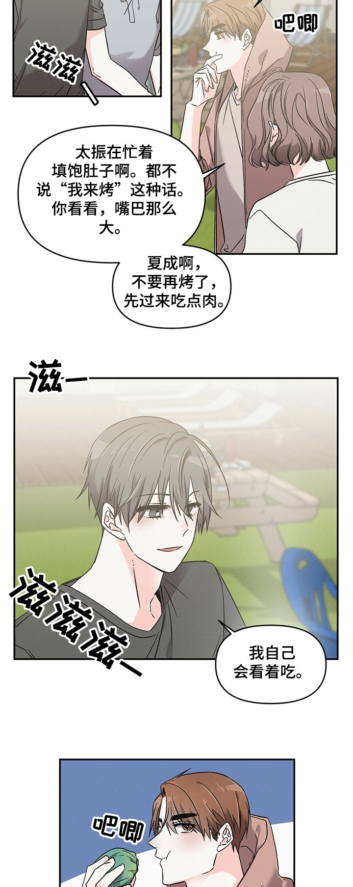 第41章：丢人