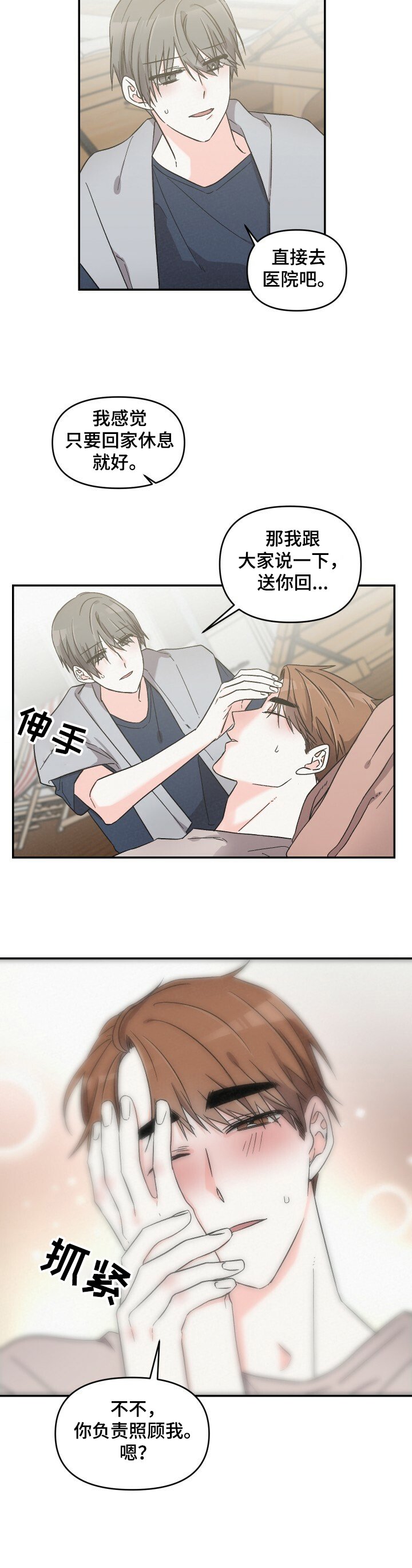 第42章：汽水兑米酒