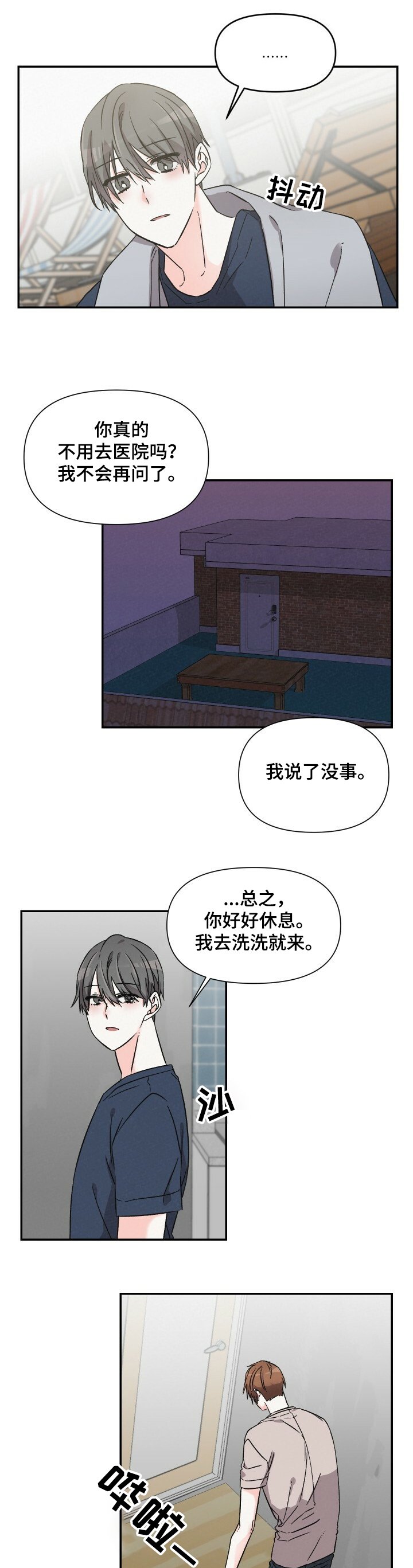 第42章：汽水兑米酒
