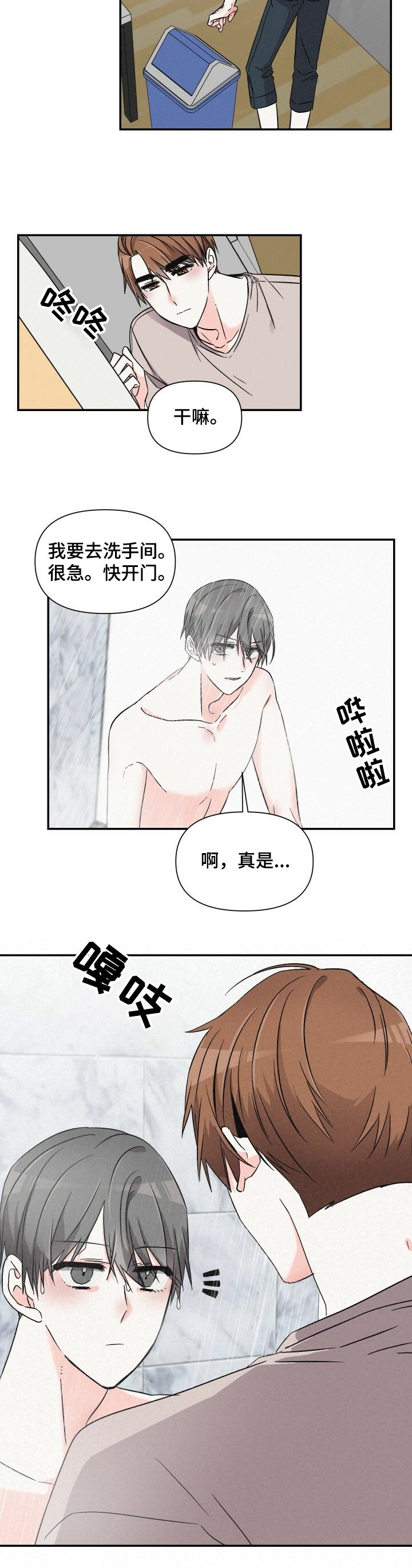 第42章：汽水兑米酒