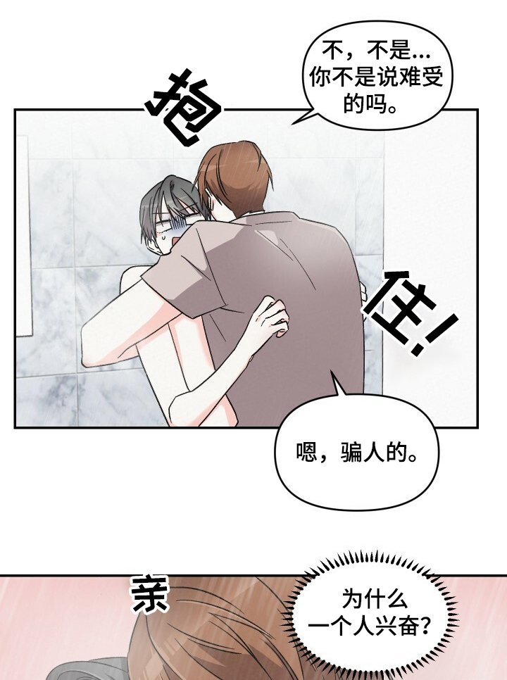 第42章：汽水兑米酒